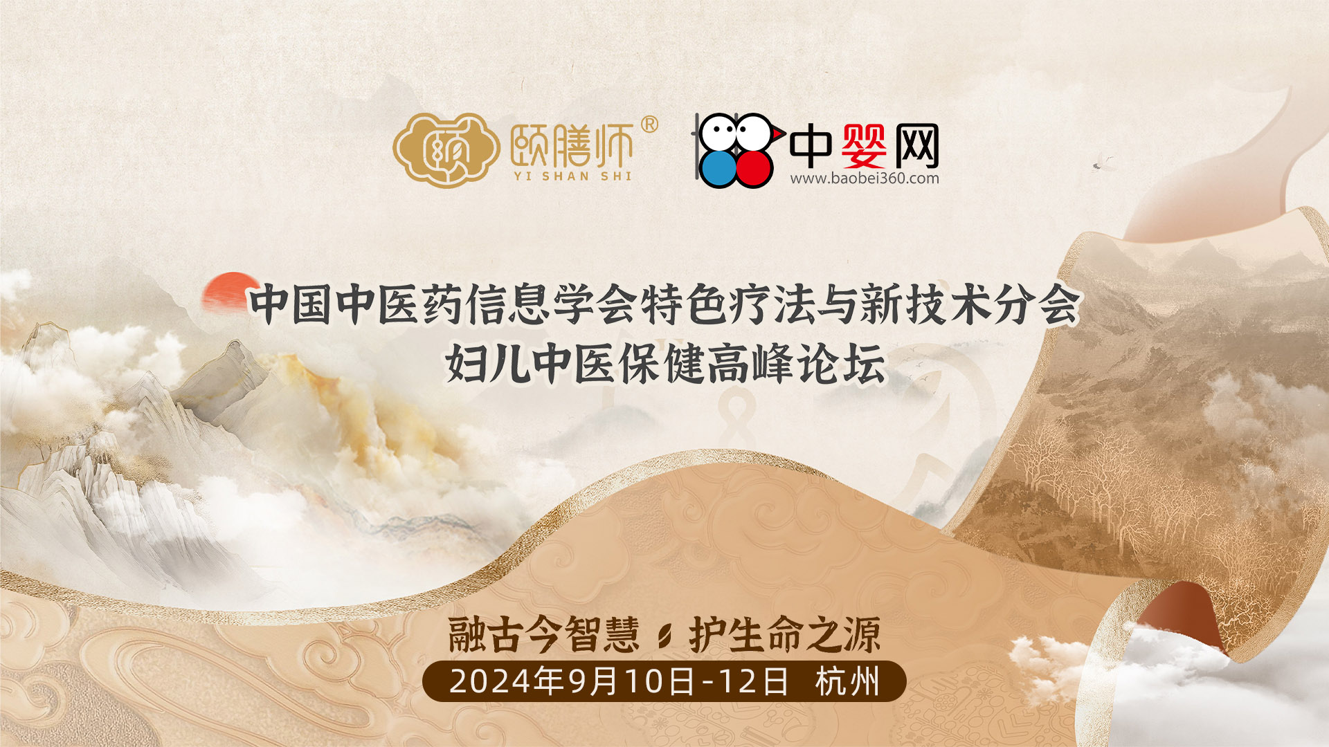 頤膳師中國中醫藥信息學會特色療法與新技術分會