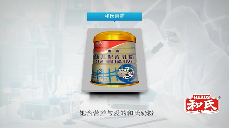 和氏惠哺幼兒配方乳粉