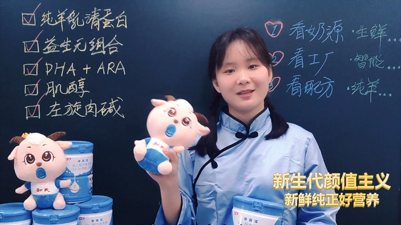 中嬰網(wǎng)·好物推薦 | 顏值主義 純羊奶粉 和氏澳貝佳